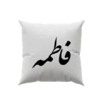 کوسن طرح فاطمه