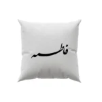 کوسن طرح فاطمه