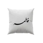 کوسن طرح فاطمه