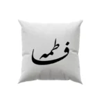 کوسن طرح فاطمه