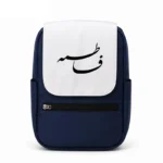 کیف کوله پشتی طرح فاطمه