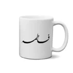 ماگ طرح فاطمه