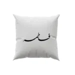 کوسن طرح فاطمه