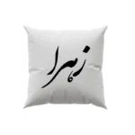 کوسن طرح زهرا