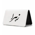 کیف پول مخمل زنانه طرح زهرا