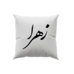 کوسن طرح زهرا