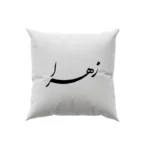 کوسن طرح زهرا