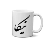 ماگ طرح نیکا