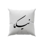 کوسن طرح نیکا
