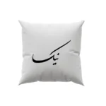 کوسن طرح نیکا