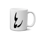 ماگ طرح رها