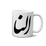 ماگ طرح النا