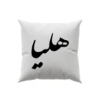 کوسن طرح هلیا