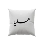 کوسن طرح هلیا