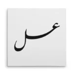 تابلو شاسی مربعی طرح عسل