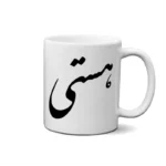 ماگ طرح هستی
