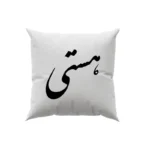 کوسن طرح هستی
