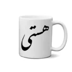 ماگ طرح هستی