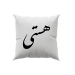 کوسن طرح هستی