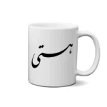 ماگ طرح هستی
