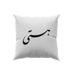 کوسن طرح هستی