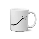 ماگ طرح هستی