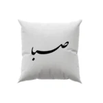 کوسن طرح صبا