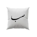 کوسن طرح صبا