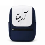 کیف کوله پشتی طرح آرمیتا