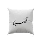کوسن طرح آرمیتا