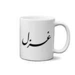 ماگ طرح غزل