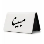 کیف پول مخمل زنانه طرح مبینا