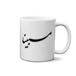 ماگ طرح مبینا
