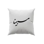 کوسن طرح مبینا