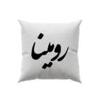 کوسن طرح رومینا