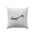 کوسن طرح رومینا
