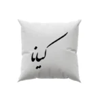 کوسن طرح کیانا