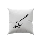 کوسن طرح سوگند