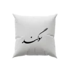 کوسن طرح سوگند