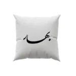 کوسن طرح بهار