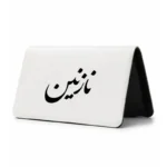 کیف پول مخمل زنانه طرح نازنین