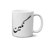 ماگ طرح نگین