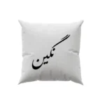 کوسن طرح نگین