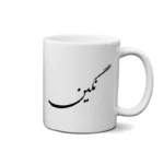 ماگ طرح نگین