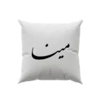 کوسن طرح مینا