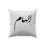 کوسن طرح الهام