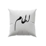 کوسن طرح الهام