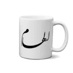 ماگ طرح الهام