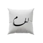 کوسن طرح الهام