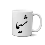ماگ طرح شیما